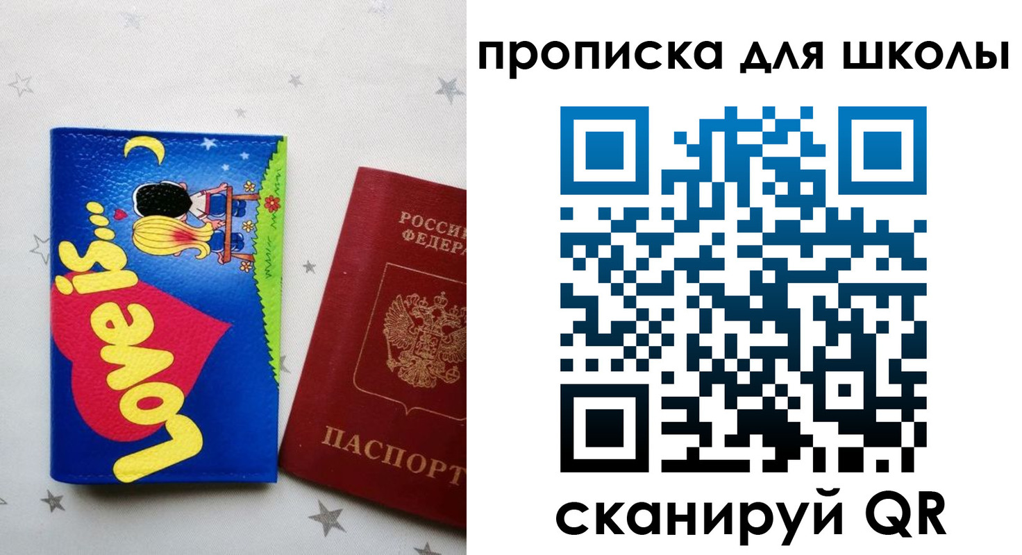 временная регистрация купить в Гурьевске