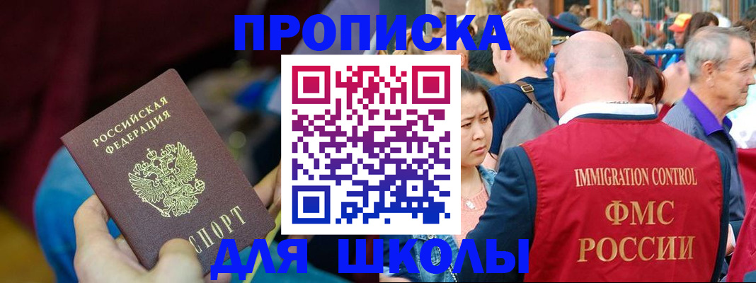 временная регистрация 2025 в Гурьевске