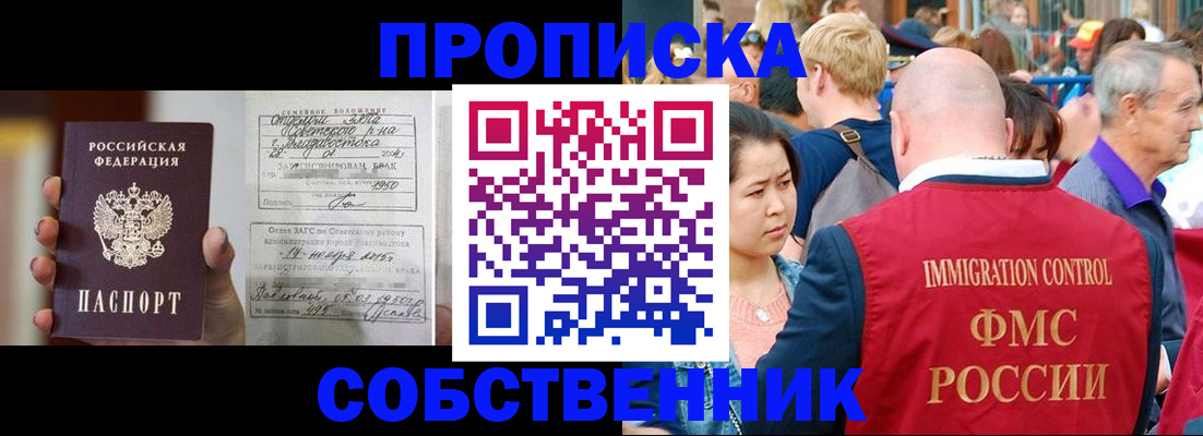 временная регистрация гарантия в Гурьевске