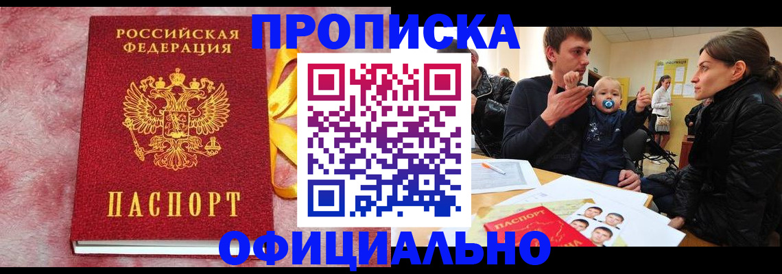 временная регистрация в Гурьевске