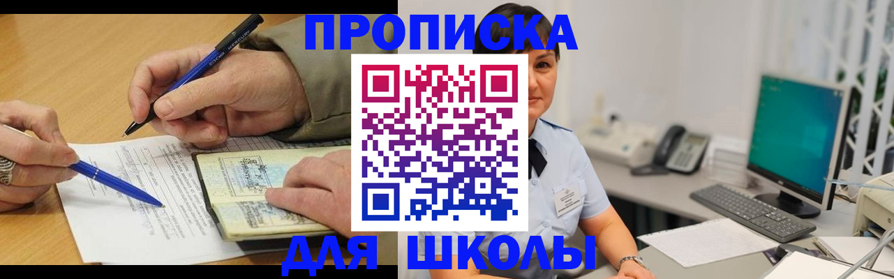 временная регистрация в Гурьевске