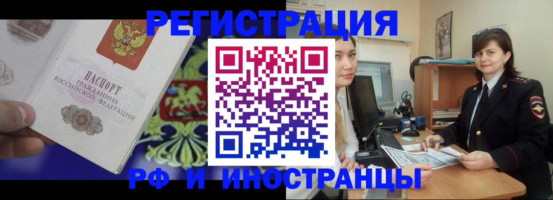 прописка для кредита в Гурьевске