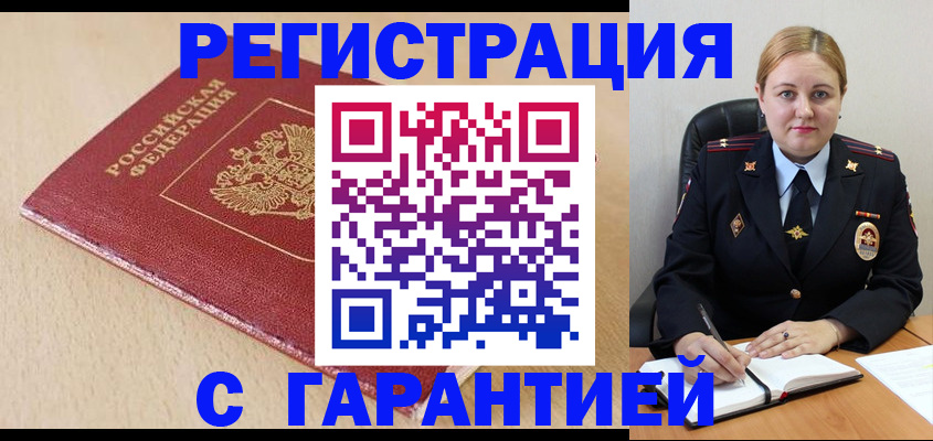 временная регистрация поиск в Гурьевске