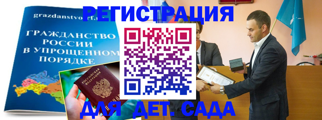 прописка штамп в Гурьевске